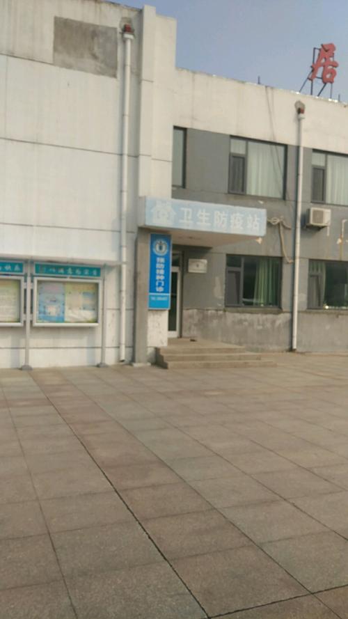 宁波象山同仁防疫站