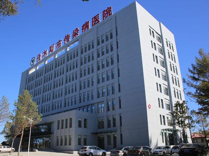 达传染病医院