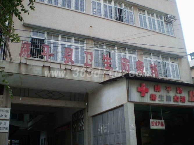宁波德防疫站