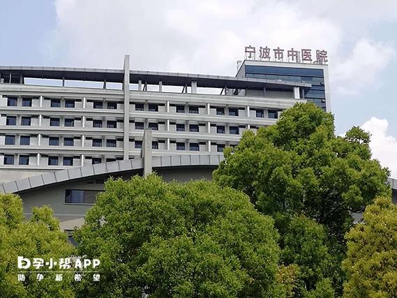 宁波裕中医院(旗舰店)