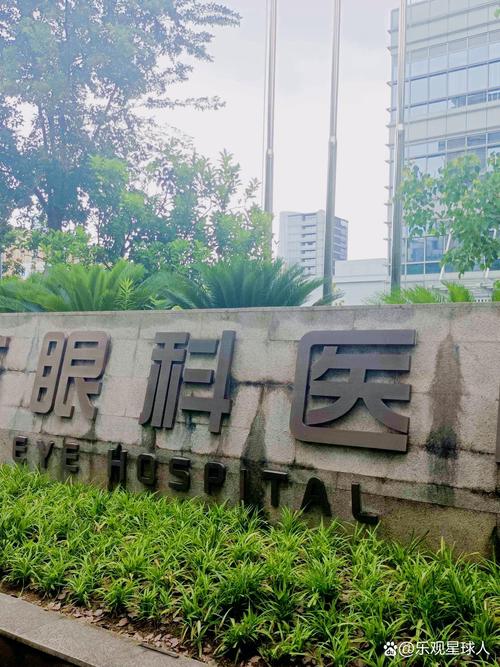 宁波顺眼科医院