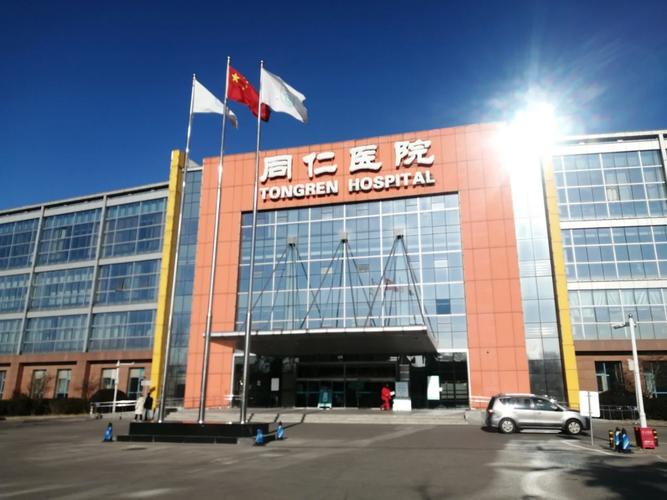 同仁防疫站