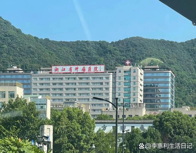 宁波江厦善肿瘤医院