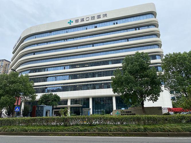 宁波慈溪鹏口腔医院