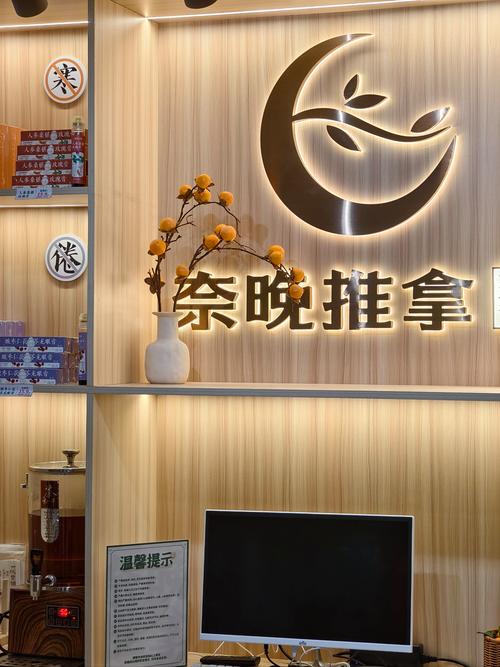 宁波妙手针灸馆