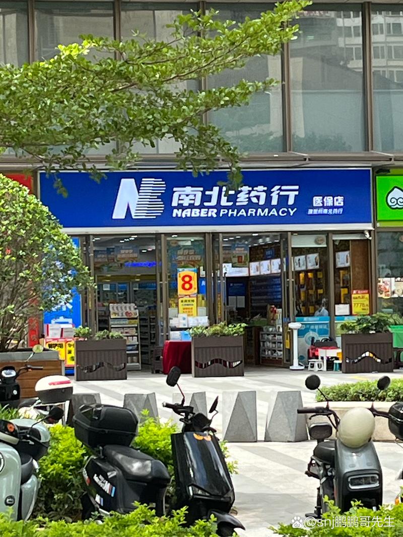宁波鹏药店