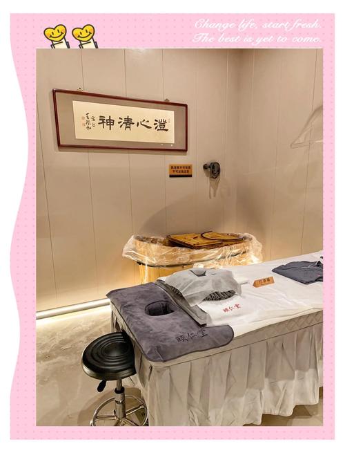 仁济养生馆