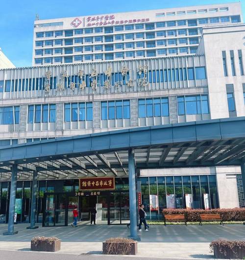 宁波中传染病医院(总店)