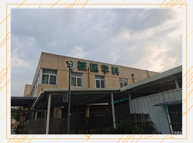 宁波象山回春医院