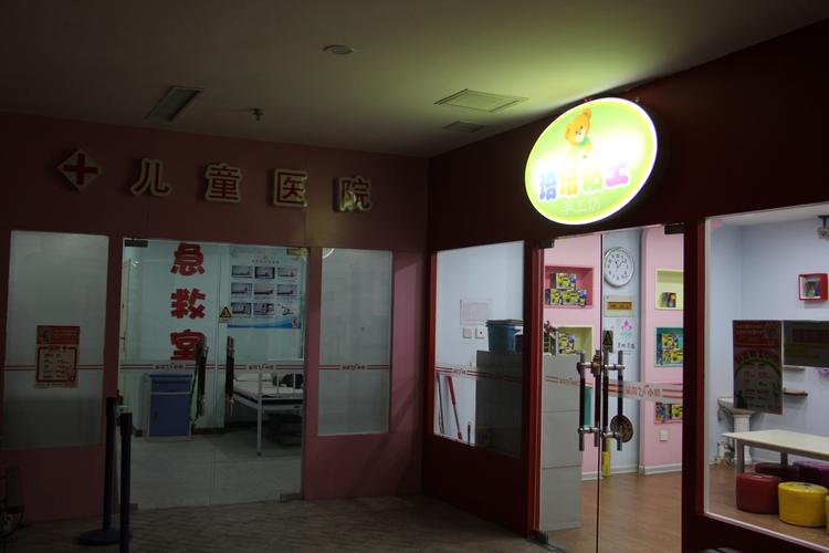 达儿童医院(老店)