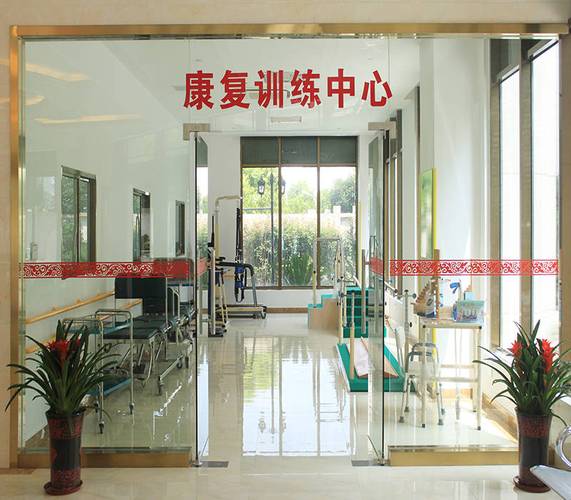 扶伤康复中心(总店)