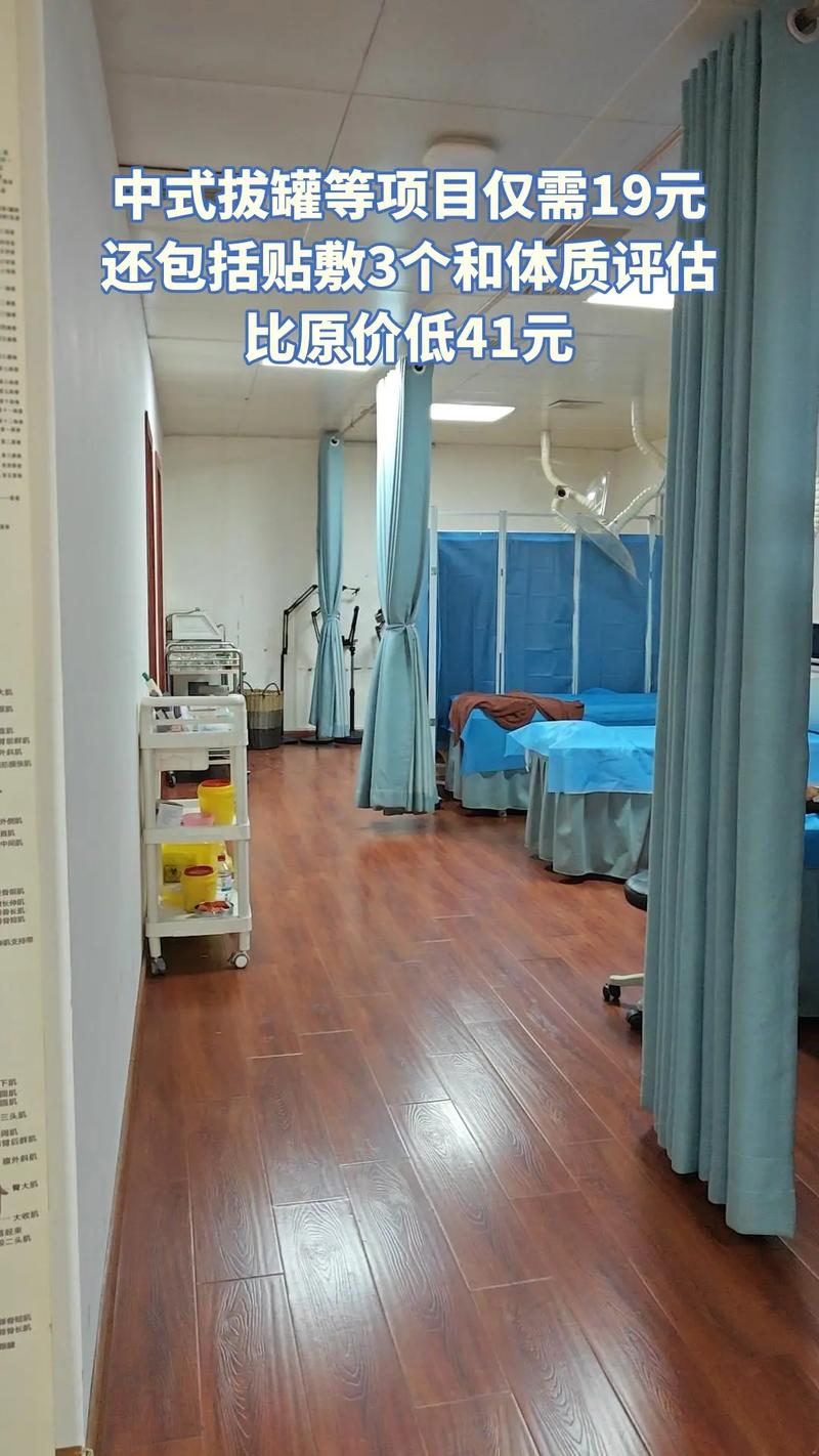 宁波济世养生馆