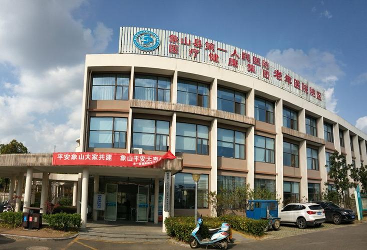 宁波象山德门诊部