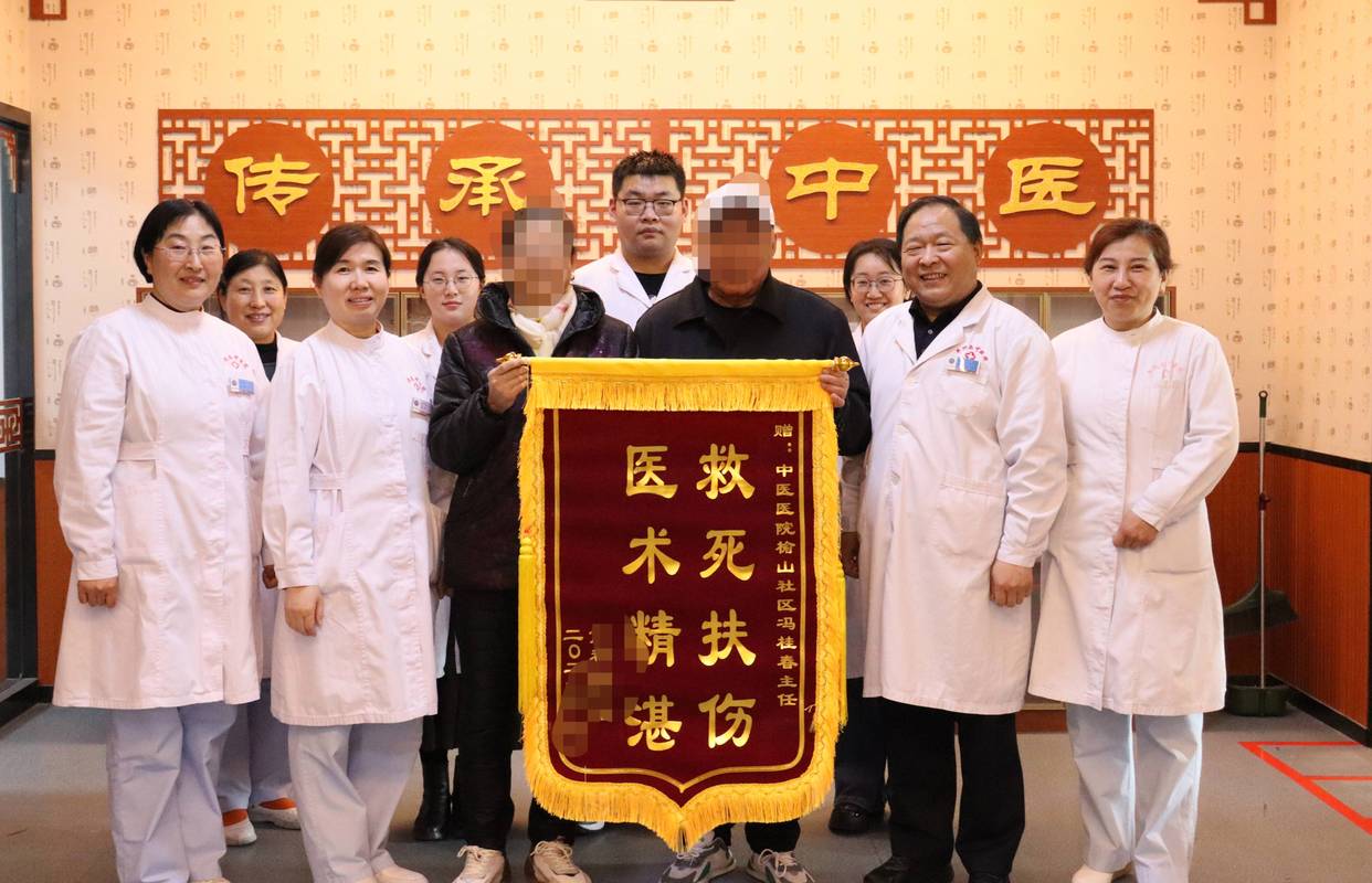 扶伤社区卫生服务中心