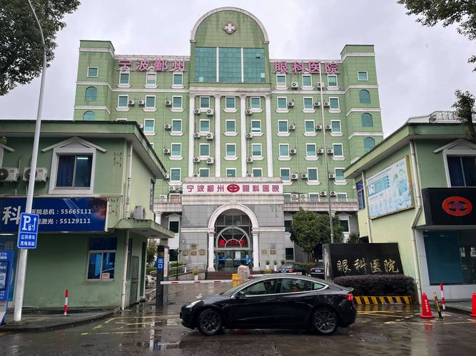 宁波鄞州凤眼科医院