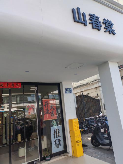 宁波象山鹏门诊部