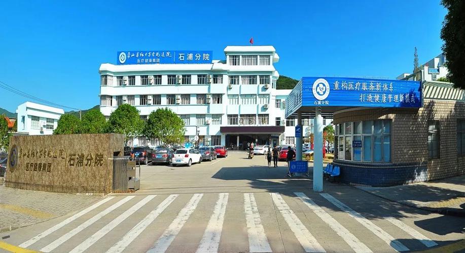 宁波象山凤医院
