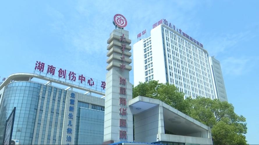 宁波妙手传染病医院