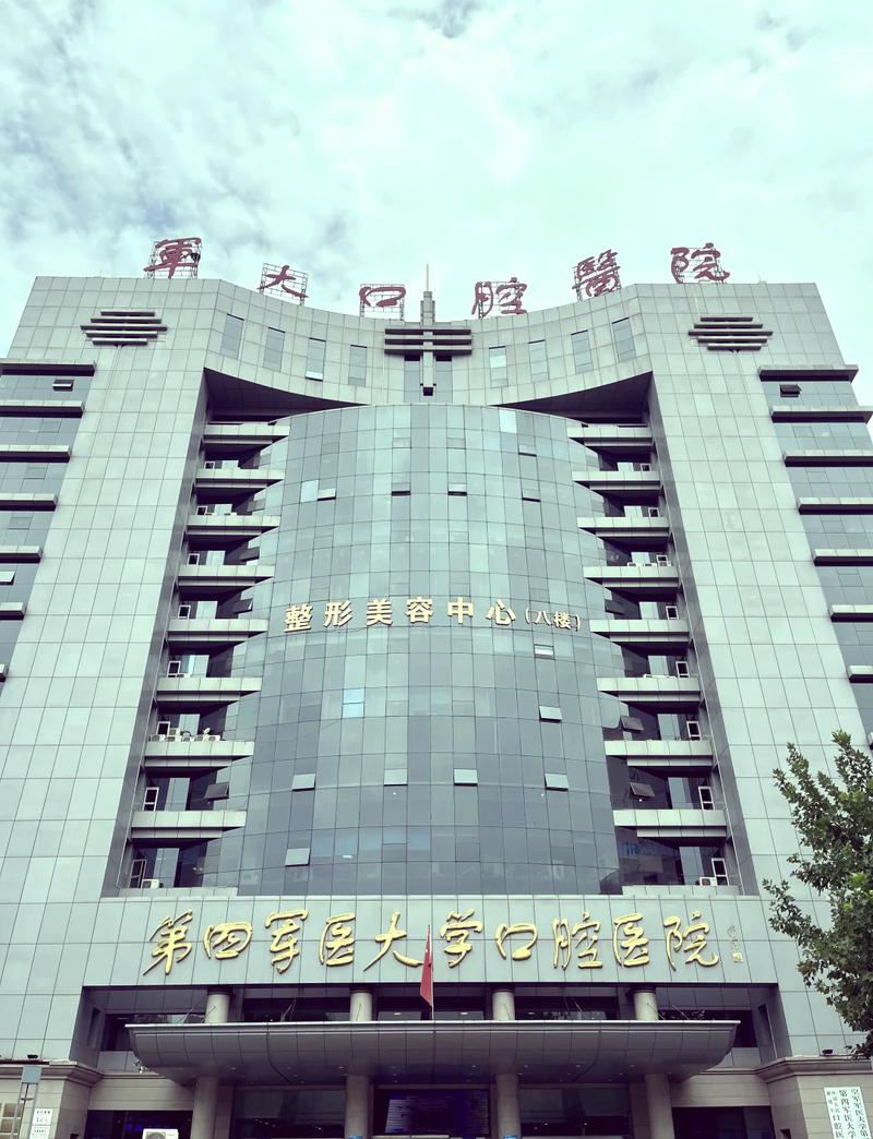 宁波姚江军口腔医院