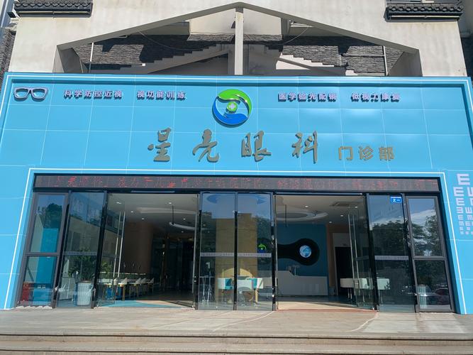 顺眼科医院(老店)