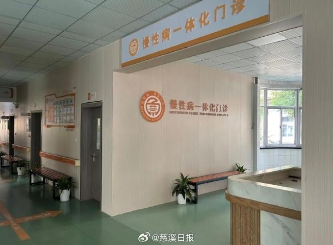 宁波慈溪跃门诊部