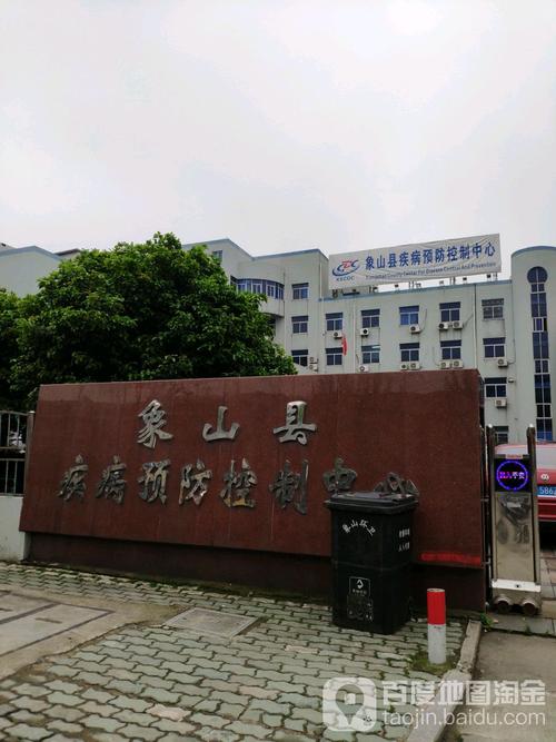 宁波象山济防疫站(旗舰店)