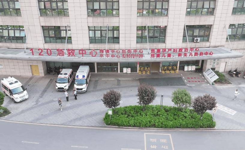 丰急救中心