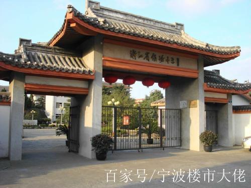 宁波镇海上小学