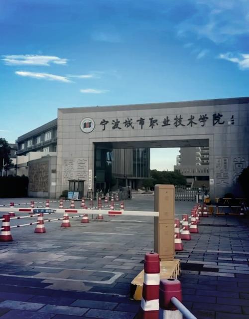 宁波甬城礼职业学院