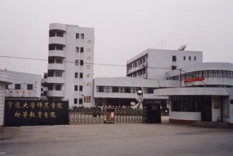 宁波镇海市师范大学(总店)