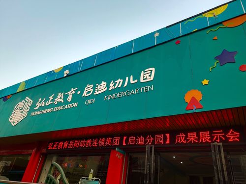 宁波俊才幼儿园(分店)