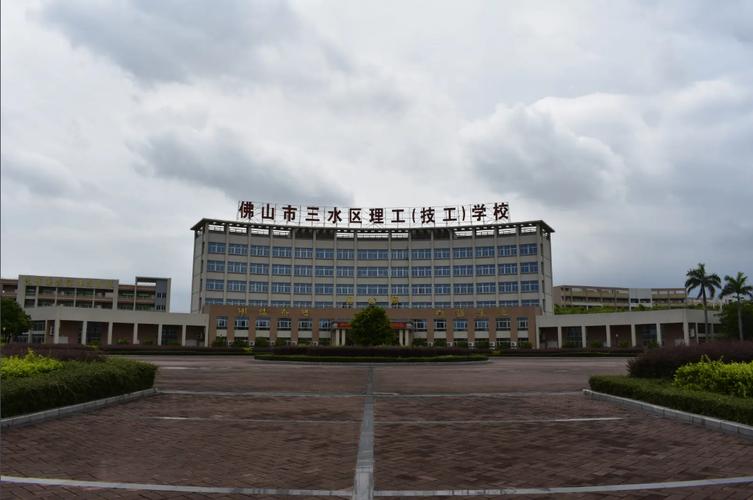 俊才技工学校