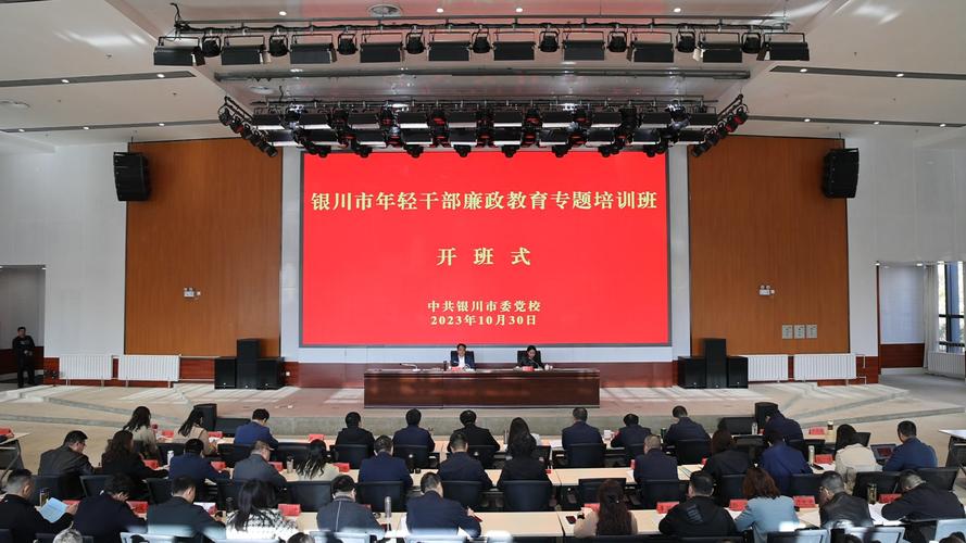 廉培训学校