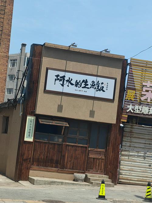 长春双阳阿公饺子馆
