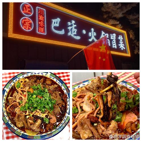 长春老冒菜店