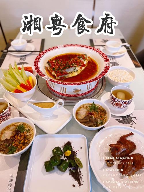 食府粤菜馆