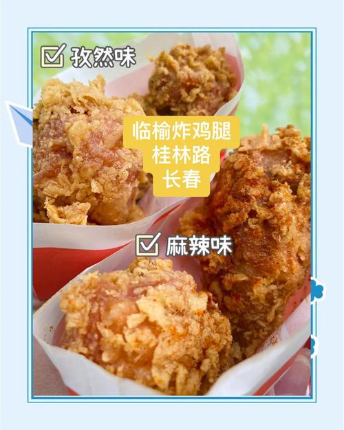 长春榆树周炸鸡店