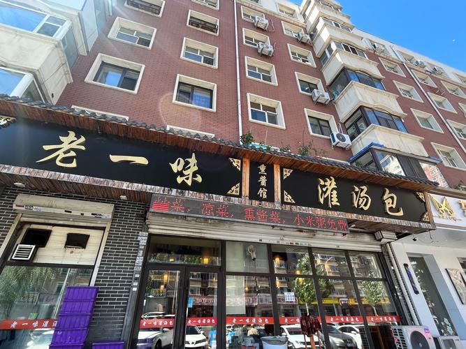 长春朝阳味道汤包店