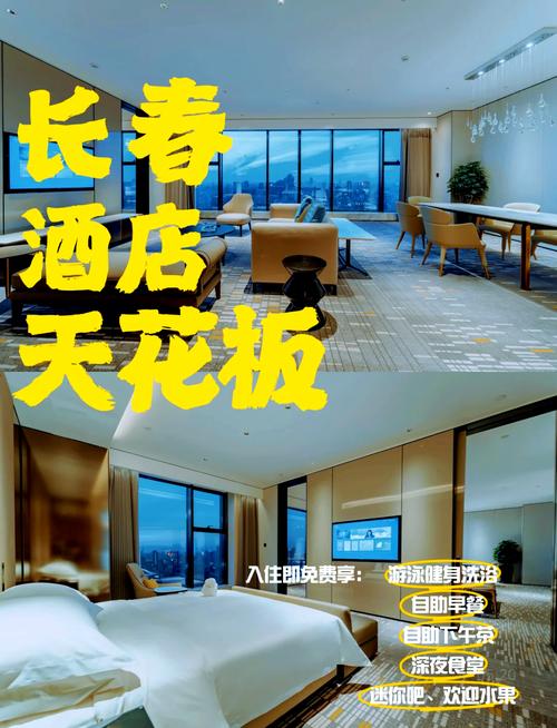 长春西精品酒店