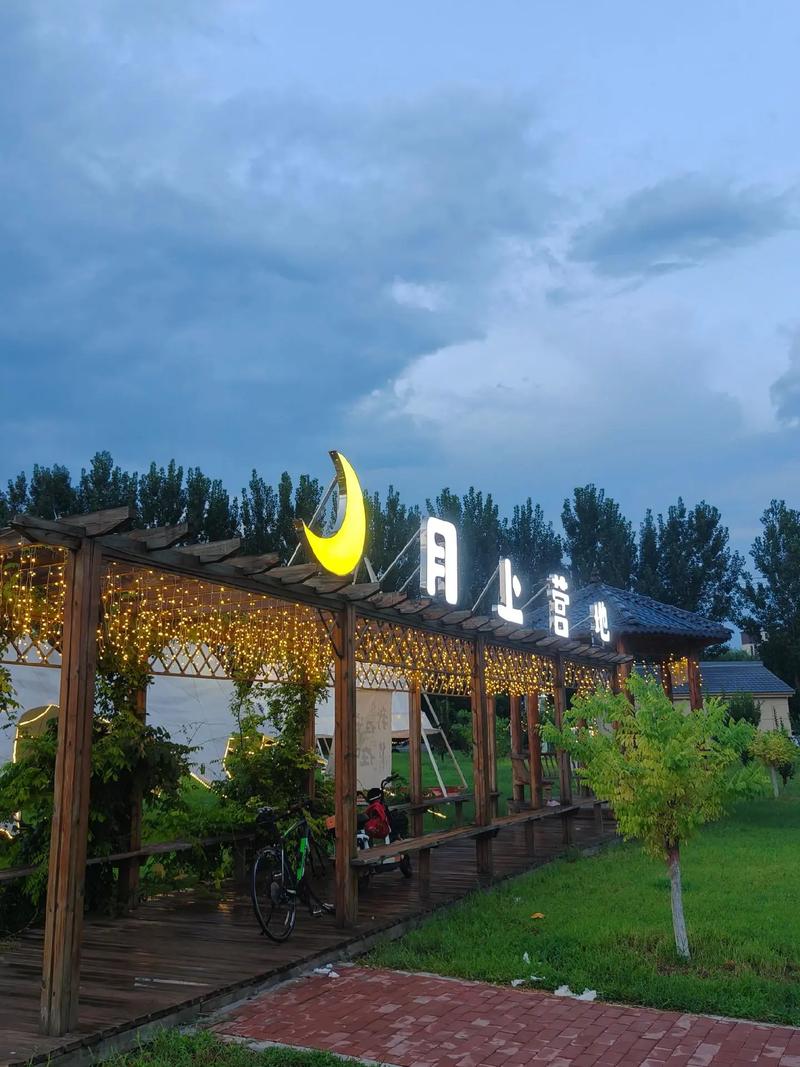 长春月亮客栈