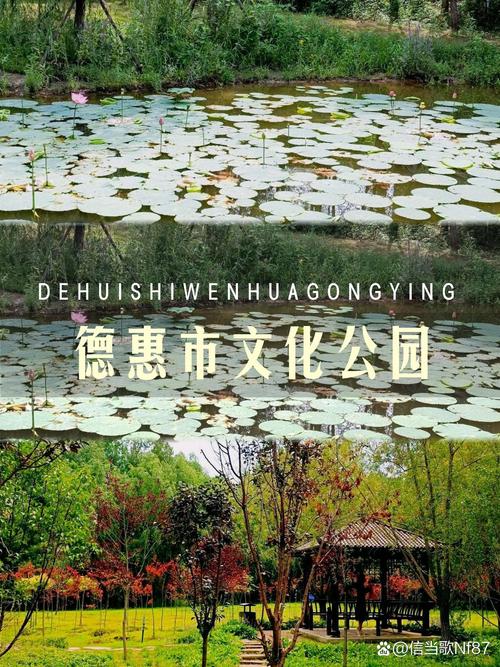 长春德惠美丽景区