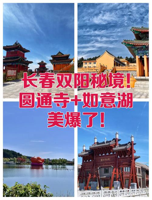 长春双阳佳境公园