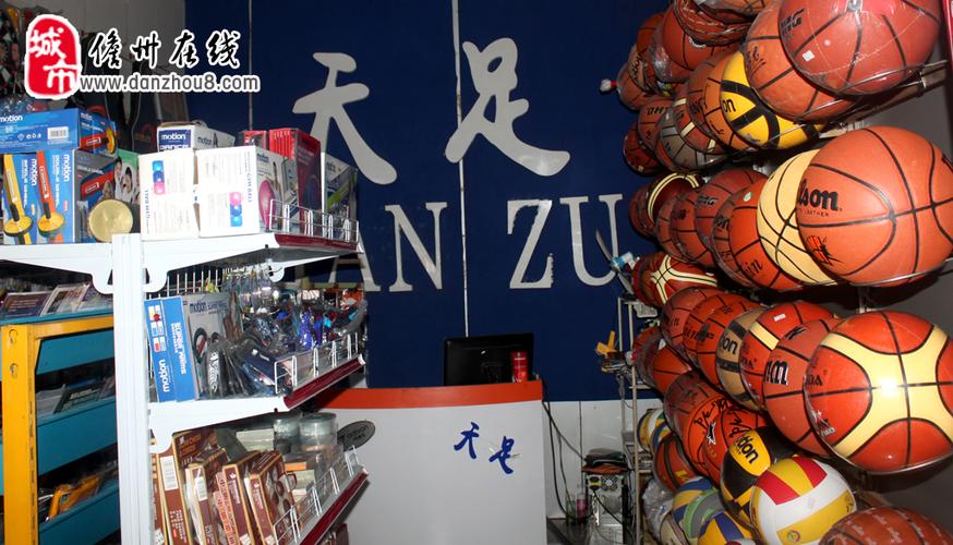 长春春城合家体育用品店(老店)