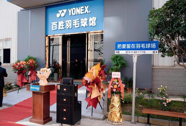 长春百体育用品店