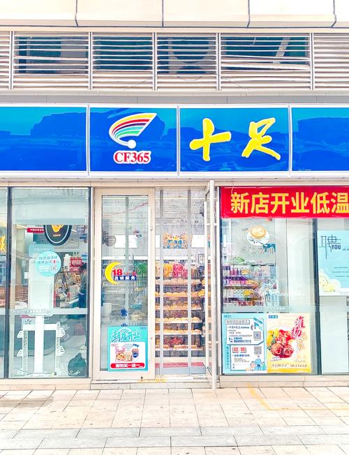 长春秋便利店(分店)