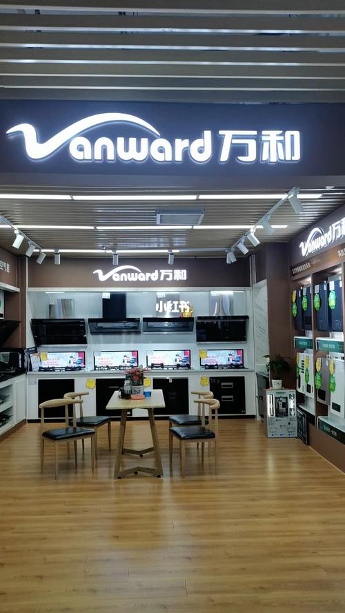万专卖店