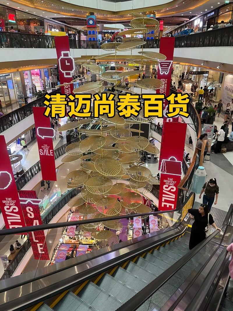 泰百货