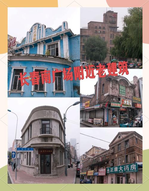 长春南商城