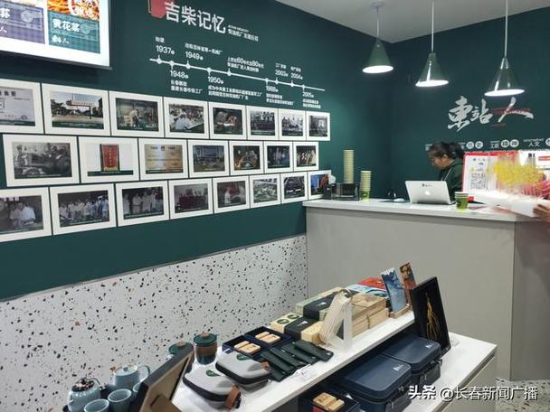 长春二道君文创店