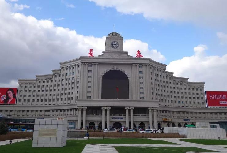长春二道快速高铁站